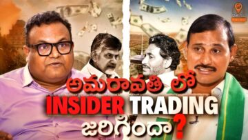 🔥 Insider Trading Unleashed: Amaravatis Development EXPOSED by JAC Convener Sudhakar – Real Talks